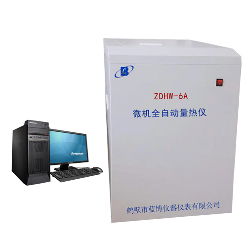 ZDHW-6A微机全自动量热仪